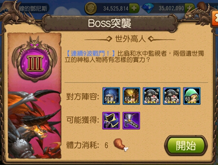 《從夏爾出發》BOSS突襲挑戰要點