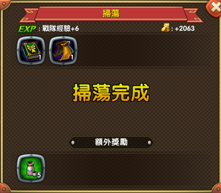 ◆【新手引導】入門必讀寶典之副本篇